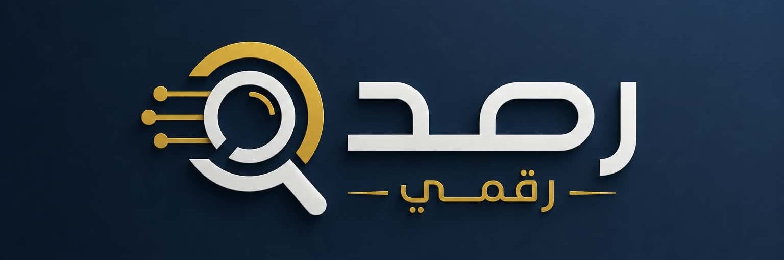 شعار رصد رقمي للتسويق الإلكتروني و تصميم مواقع ووردبريس