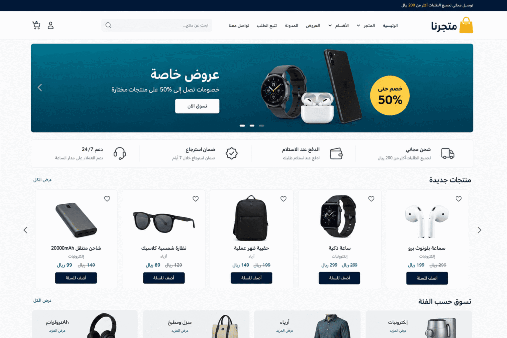 tasmeem-mawqe-wordpress تصميم موقع ووردبريس احترافي بواجهة حديثة و سريعة و متوافقة مع معايير SEO