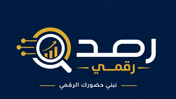 شعار رصد رقمي – نبني حضورك الرقمي